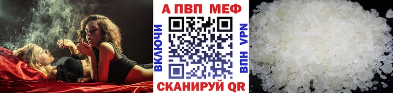 Альфа ПВП кристаллы  Миньяр 