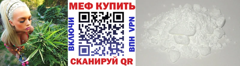Меф мяу мяу кристаллы Миньяр